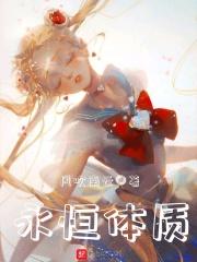 受虐体质什么意思