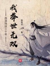西游除妖官网正版