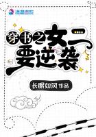 女穿书