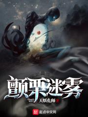 第13集颤栗之战