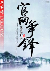官网争锋3187