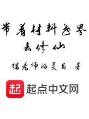 带着修真界仙子们天下无敌