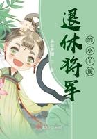 将军退休以后免费阅读全文