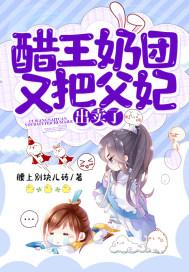 醋王受