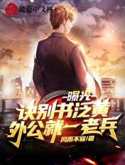 卓文君诀别书翻译及赏析