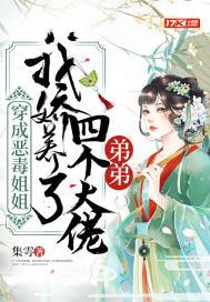 穿成恶毒大小姐后我成了团宠全文免
