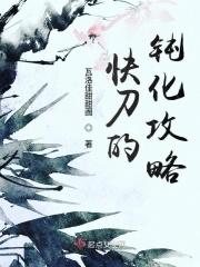 快刀沉在哪