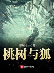 桃树和桃木的区别