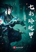 七彩玲珑珠宝