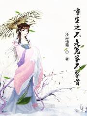 不是冤家不相贱全文阅读