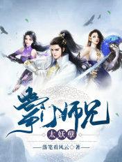 掌门师兄低调漫画免费下拉式