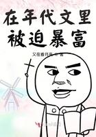 在年代文里暴富23