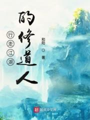 行走江湖什么最重要