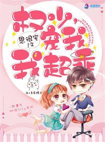 权少宠上天全文免费阅读