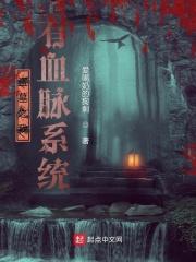 穿越盗墓之我是神兽