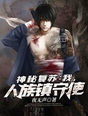 神秘复苏人皮纸是什么