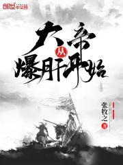 开局抽到大帝