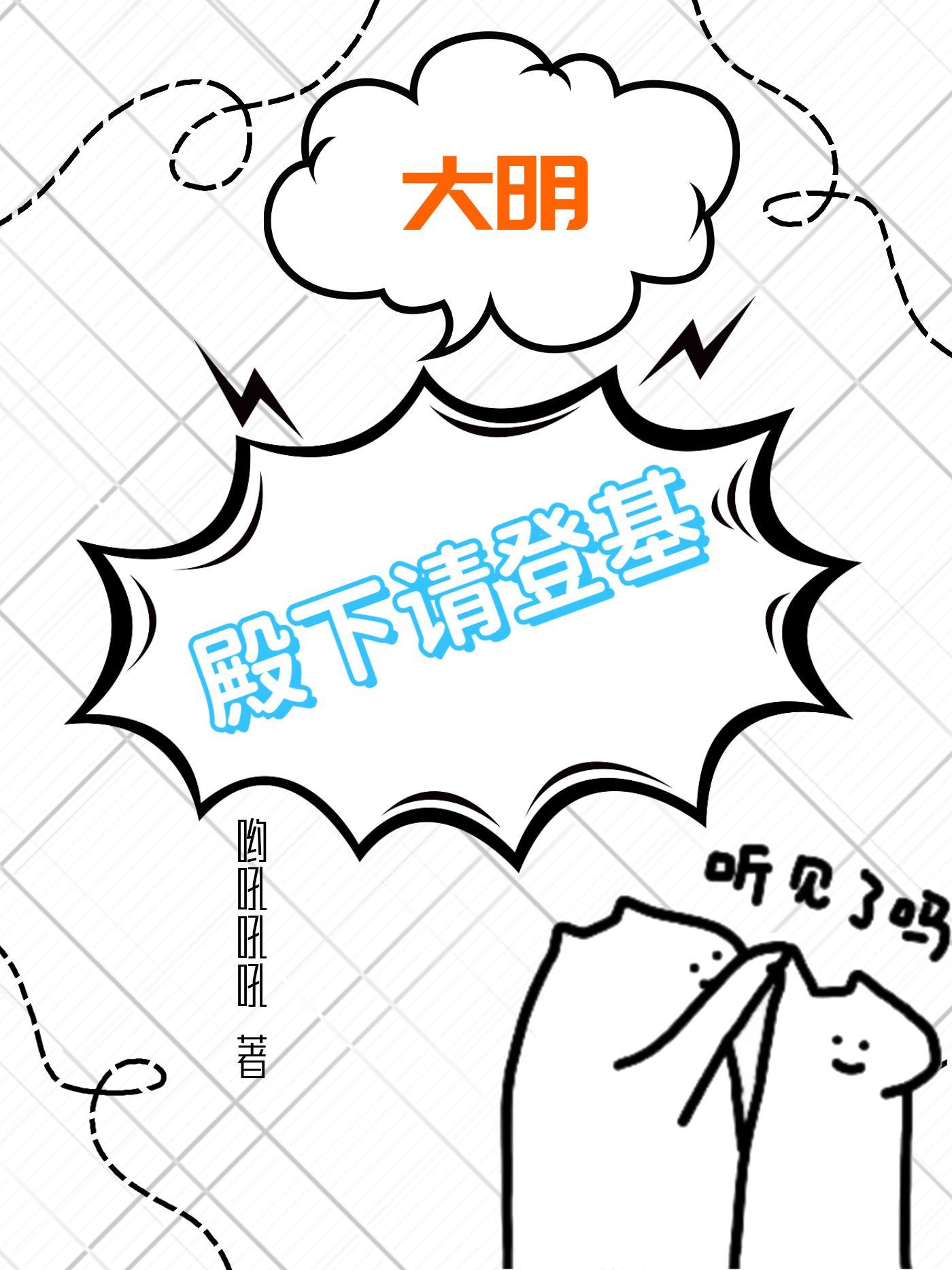 重生大明景泰皇帝