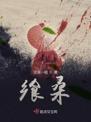 飨桑免费阅读
