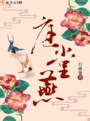 庭堂燕gl