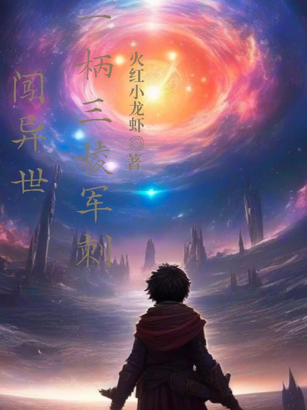 三棱军刺多少vp