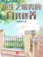 重生之按摩师的自我修养