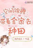 锦鲤空间全家穿到古代去逃荒txt