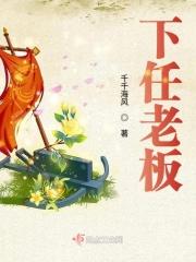 下一个老板就是你