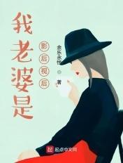 我的老婆是影后漫画