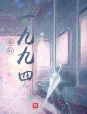 起航一九九二