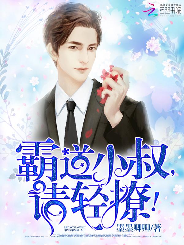请轻撩!免费漫画下拉式阅读