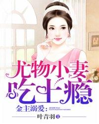 金主溺爱萌妻上门