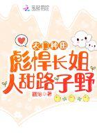 穿越农门长姐持家