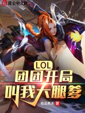 团团和faker