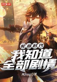 轮回的时间