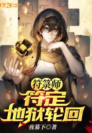 符箓教程