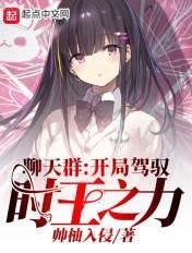 开局扮演荒天帝