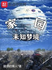 未知的梦境1996