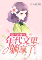 穿书后我在年代文致富夜林晚