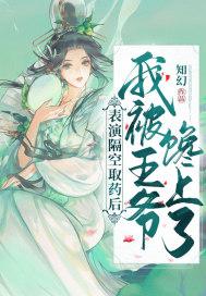 隔空取药法