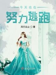 今天也在努力作死免费