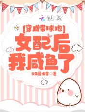 穿成带球跑女主对照组[八零美食