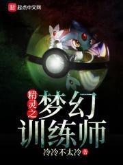 精灵训练师官网