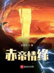 赤帝白帝