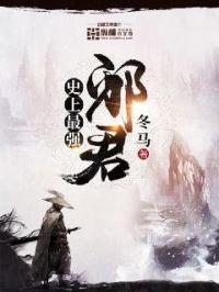史上最强邪君璇念