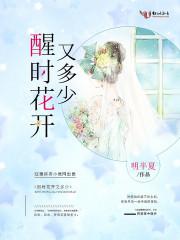 醒来折花的歌词