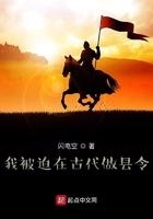 我被迫古代做县令免费阅读