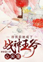 诈死醒来后我成了病弱美人在线阅读