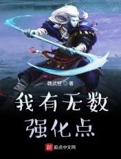 我有一个强化器