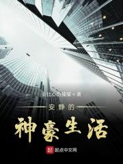我只想享受人生